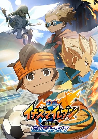 Inazuma Eleven Compilation Film: Legendary Kickoff