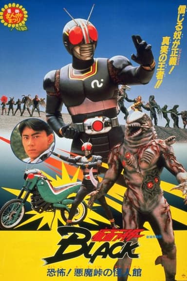 Kamen Rider Black: Terror! Demon Mansion at Devil's Pass