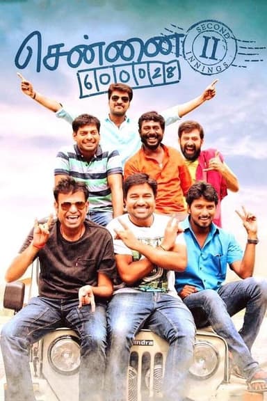 Chennai 600028 II: Second Innings